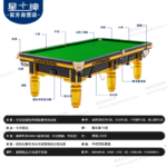 新葡京中式台球桌C110型号