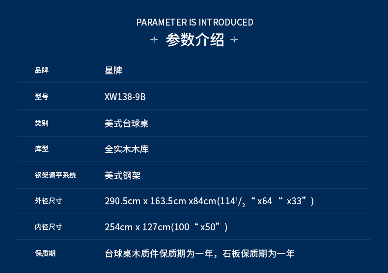 新葡京美式台球桌XW138-9B 花式九球台球桌 经济款台球桌