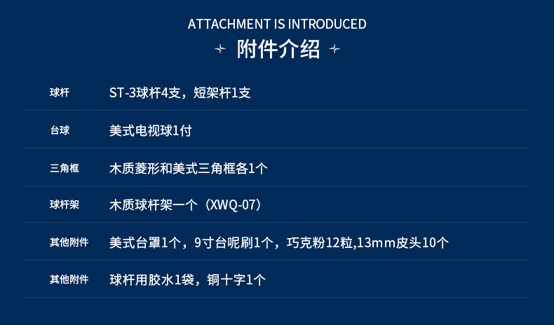 新葡京美式台球桌XW138-9B 花式九球台球桌 经济款台球桌