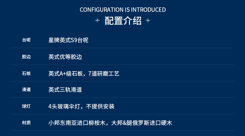 新葡京英式10尺斯诺克台球桌XW107-10S 新疆台球桌