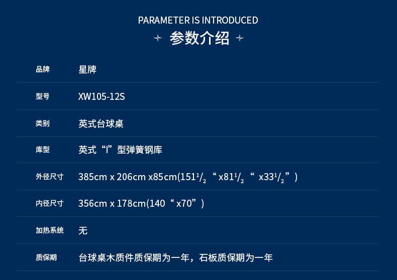 新葡京英式斯诺克台球桌XW105-12S 脸谱元素台球桌