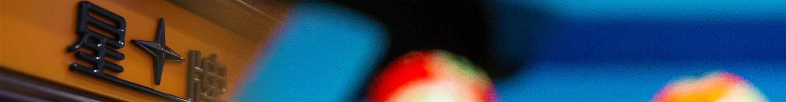 banner