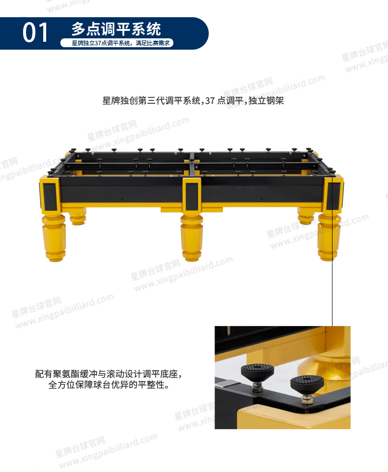 新葡京中式台球桌C110型号