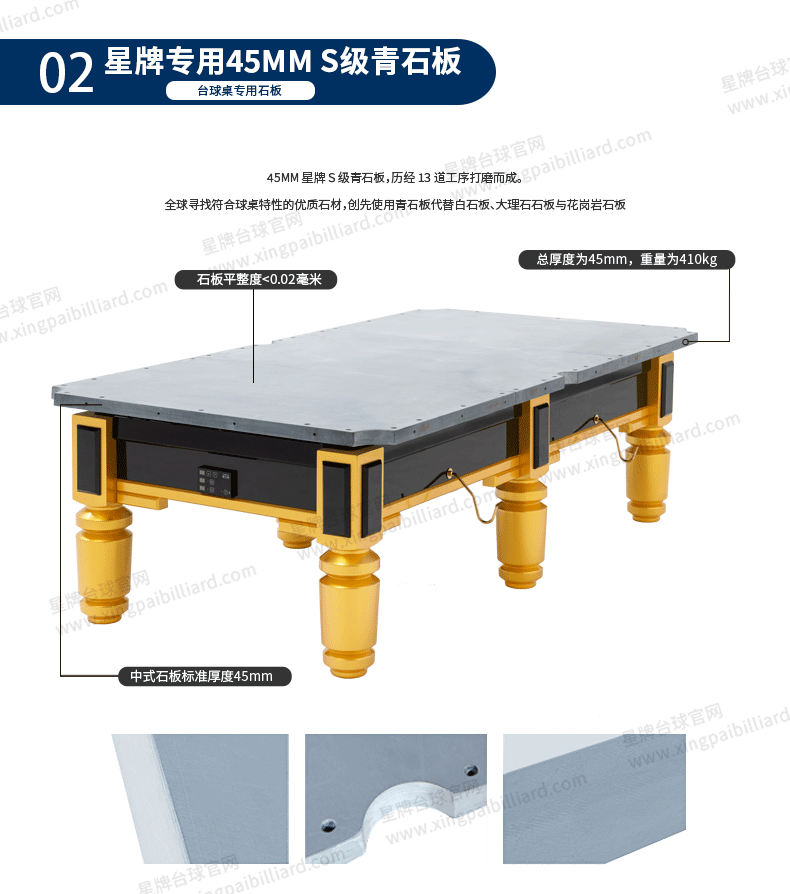 新葡京中式台球桌C110型号