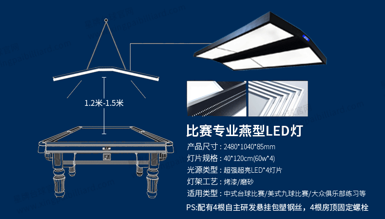 新葡京中式台球桌C110型号