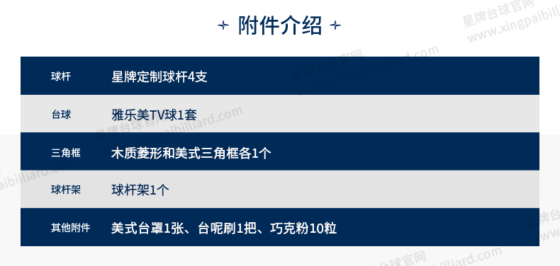 新葡京美式球桌X型号