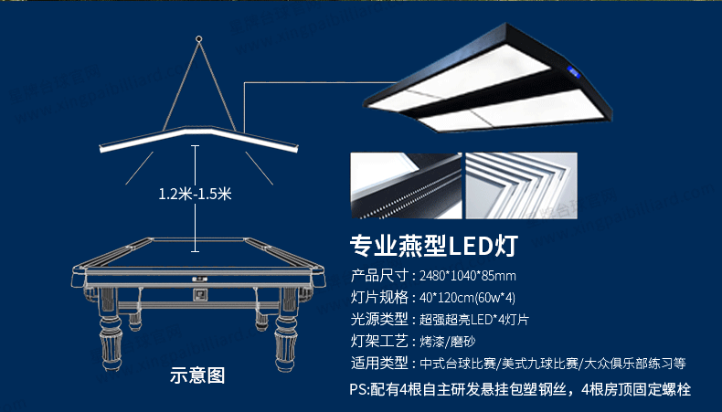 新葡京美式球桌X型号