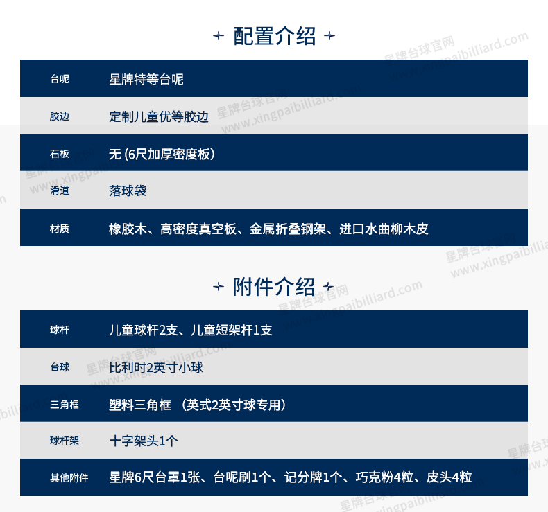 新葡京儿童台球桌K01型号