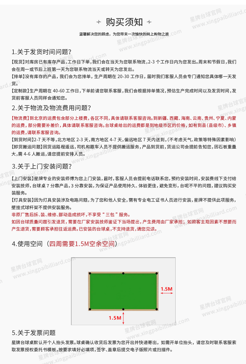 新葡京儿童台球桌K01型号