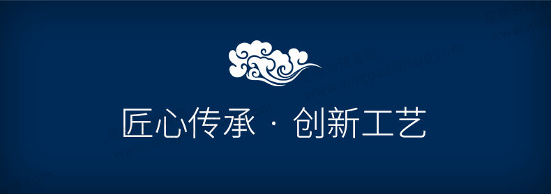 新葡京中式台球桌黑武士型号