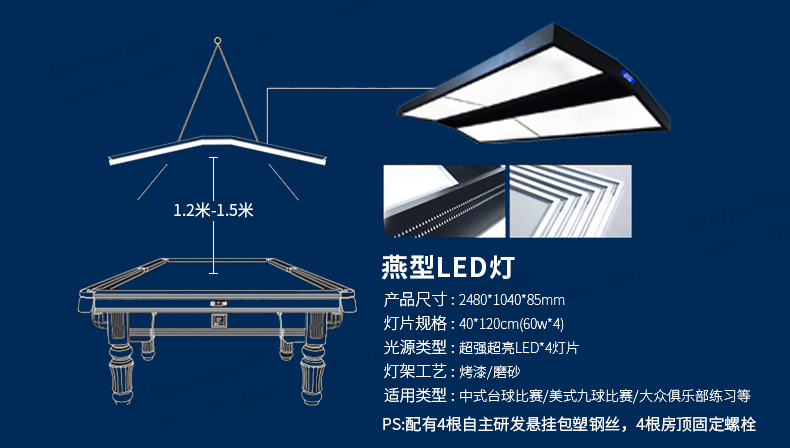 新葡京中式台球桌黑武士型号