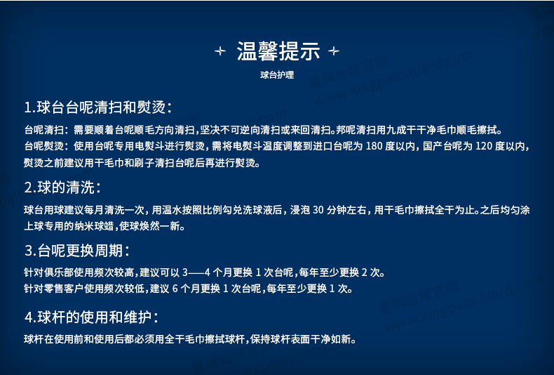 新葡京中式台球桌黑武士型号