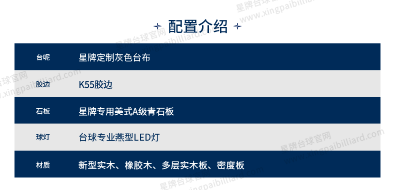 新葡京美式台球桌琥珀型号