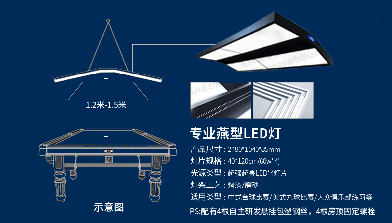 新葡京美式台球桌琥珀型号