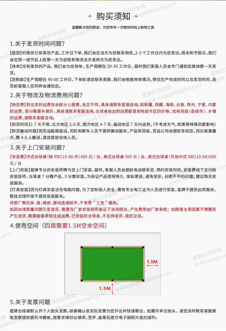 新葡京美式台球桌琥珀型号