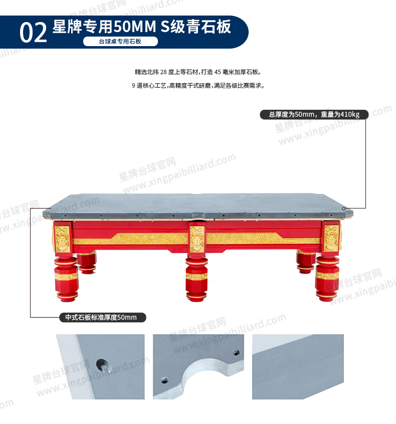 新葡京中式台球桌龙腾（龙年臻藏款）