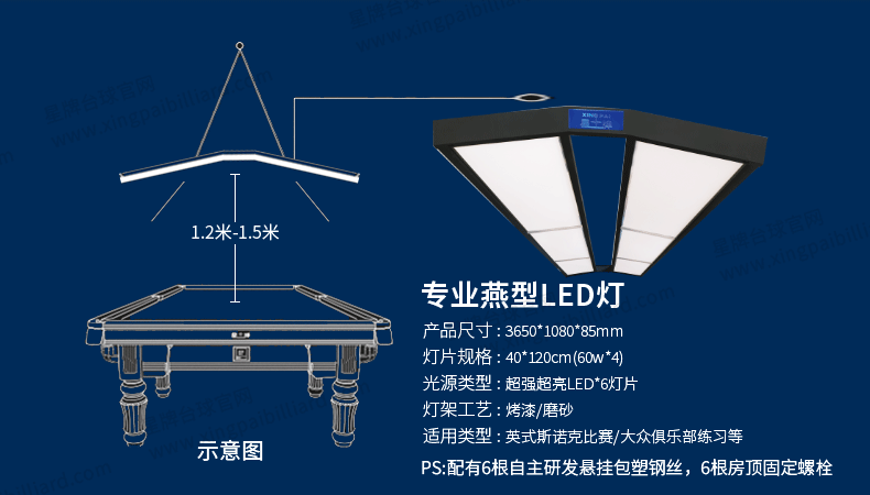 新葡京英式台球桌苍穹型号