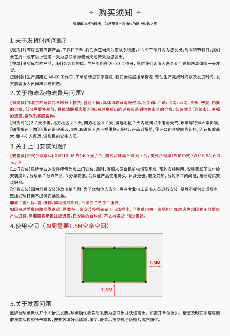 新葡京英式台球桌苍穹型号