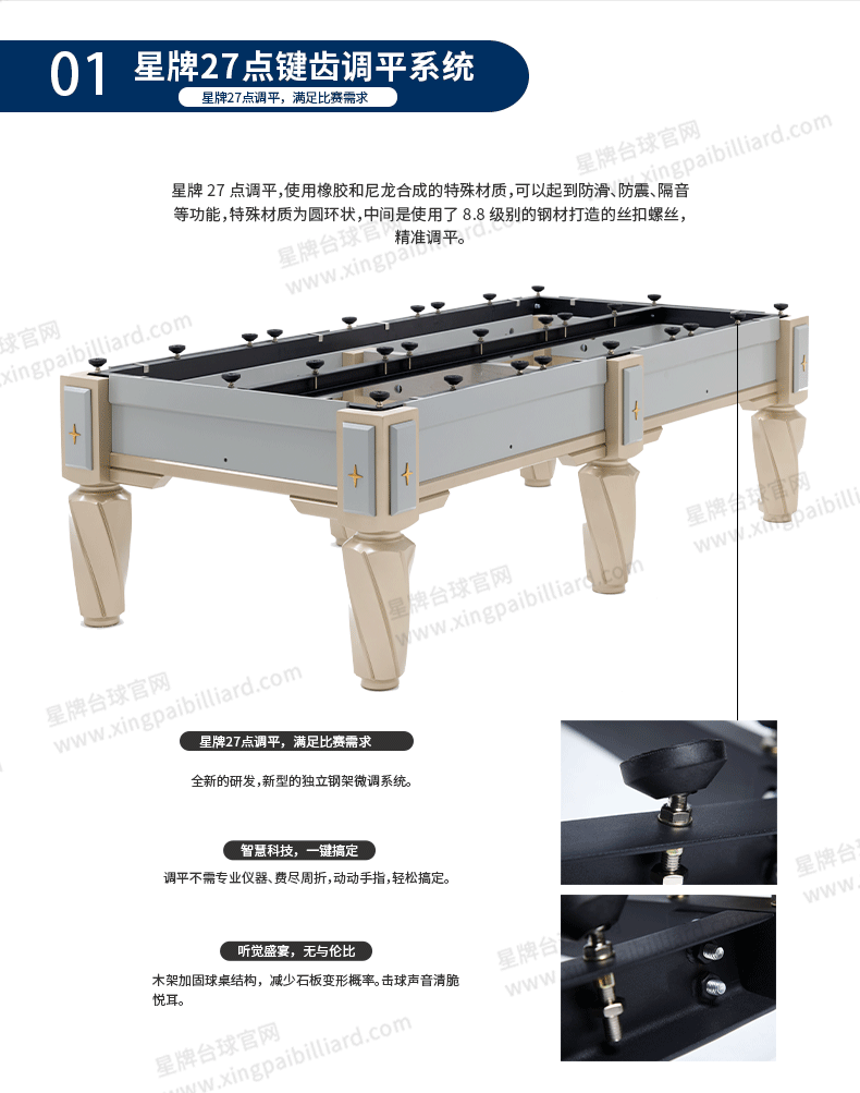 新葡京中式台球桌白袍型号