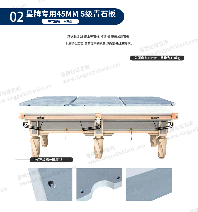 新葡京中式台球桌白袍型号