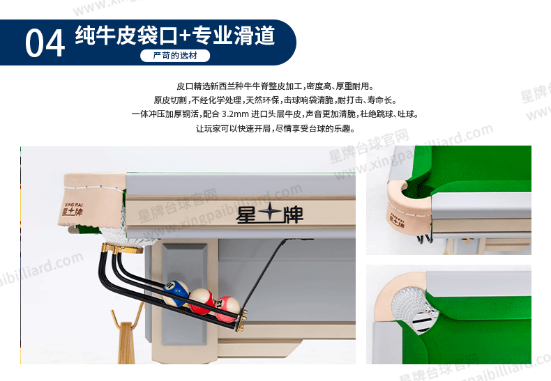 新葡京中式台球桌白袍型号