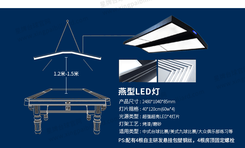 新葡京中式台球桌白袍型号