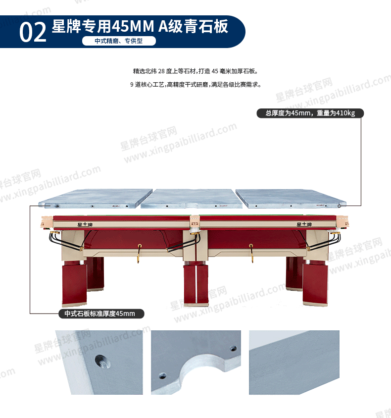 新葡京中式球桌赤甲型号