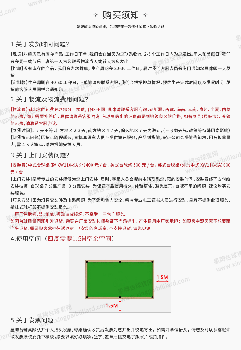 新葡京中式台球桌C17锋芒型号