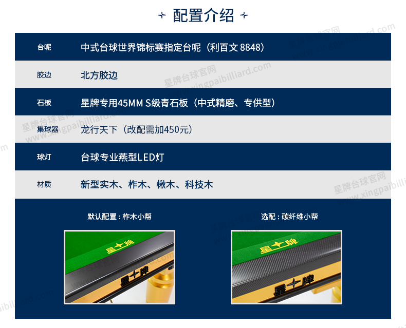 新葡京中式台球桌C110型号