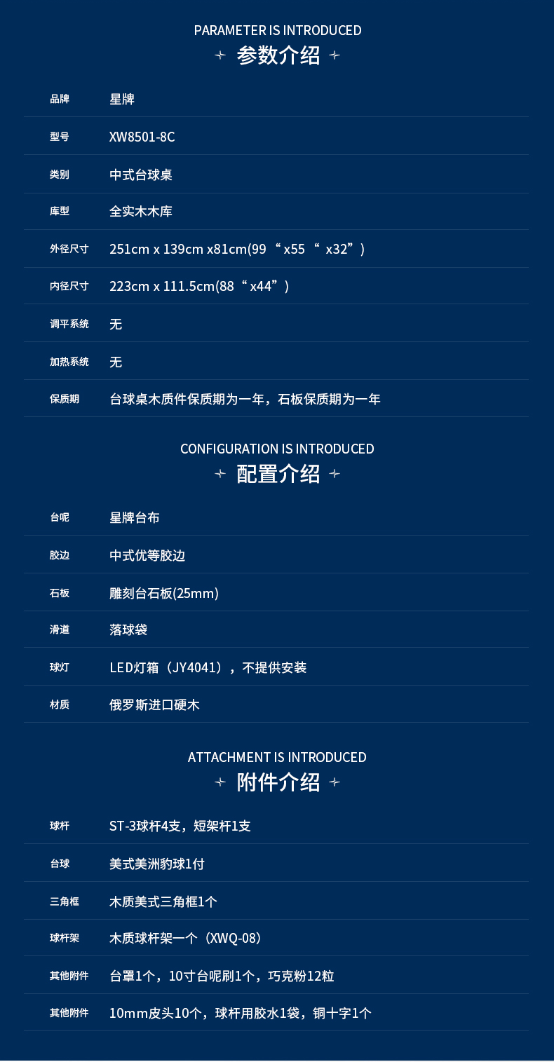 新葡京家用台球桌XW8501-8C 多功能带餐桌盖台球桌 8尺家庭台球桌